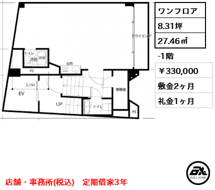 インテリジェンスビル　（事務所・店舗） 330,000円