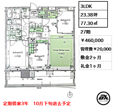 晴海フラッグ PARK VILLAGE T棟 （SKY DUO）