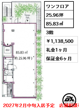 ESCALIER麹町（エスカリエ麹町）