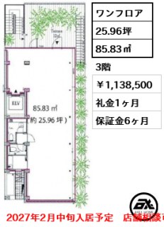 ESCALIER麹町（エスカリエ麹町）