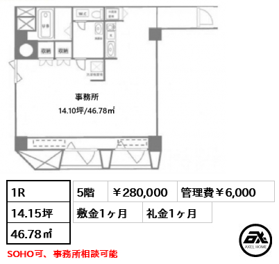 ロイヤル赤坂サルーン