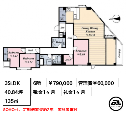 エクレール乃木坂関根ビル 790,000円