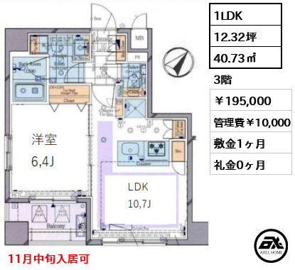 コンシェリア東京ベイサイドコート 195,000円