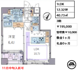 コンシェリア東京ベイサイドコート