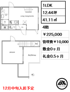ALERO代々木 (アレーロ代々木)