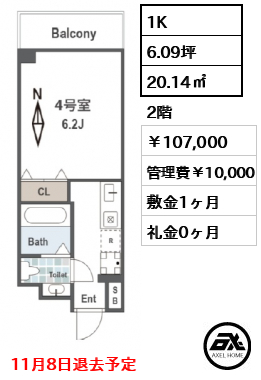 銀座アパートメントハウス