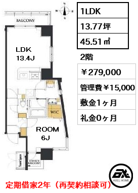 ＲＢＭ外苑前レジデンス 279,000円