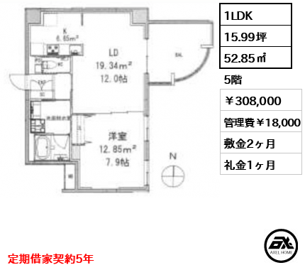 モンテヴェルデ神楽坂弐番館 308,000円