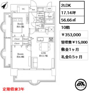 藤和シティホームズ神楽坂