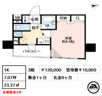 プレールドゥーク銀座EAST 120,000円