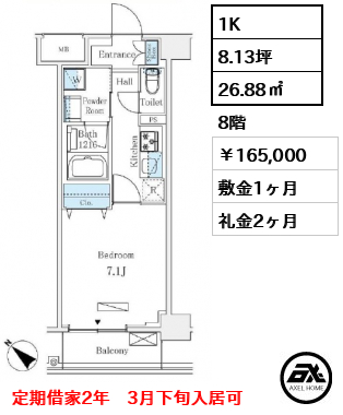 ルミシティ月島
