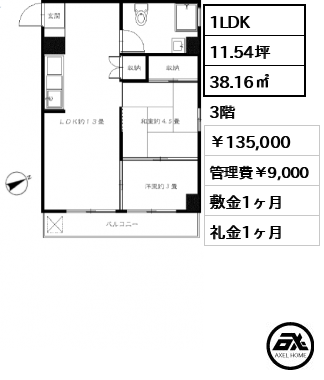 築地武蔵野マンション