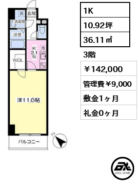ドゥーエ有明イースト 142,000円