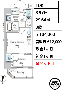 パークアクシス木場キャナル　イースト 134,000円