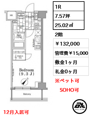 ワンルーフフラット月島　(ONE ROOF FLAT)