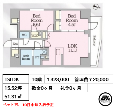プレール・ドゥーク文京本郷 328,000円