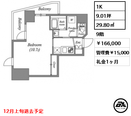 グランパセオ新宿余丁町（GRAN PASEO新宿余丁町）