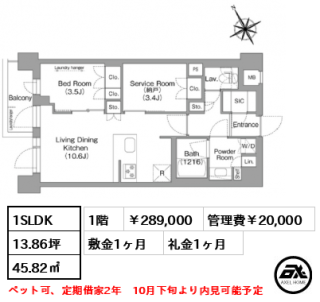 プレジリア代々木参宮橋