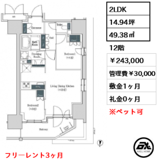 ブルックサイドレジデンス木場