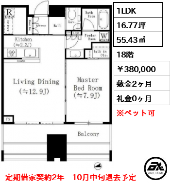 グランヴィスタ神田練塀町 380,000円