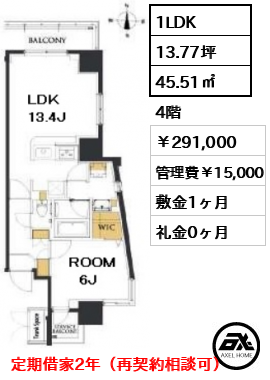 ＲＢＭ外苑前レジデンス 291,000円