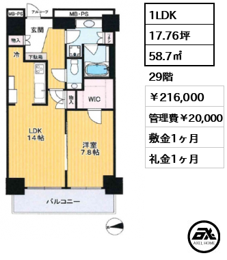 Wコンフォートタワーズ イースト（EAST） 216,000円