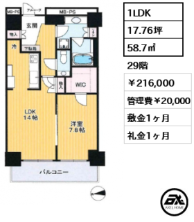 Wコンフォートタワーズ イースト（EAST）