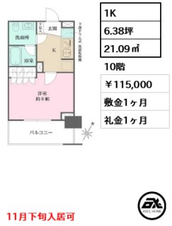 アンディーン月島