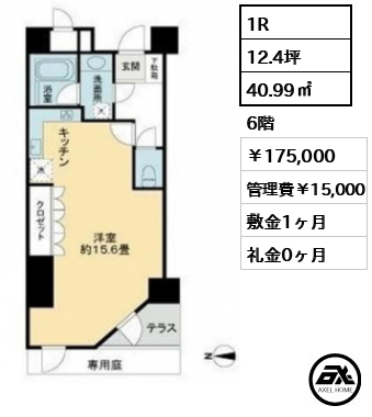 リエトコート四谷 175,000円