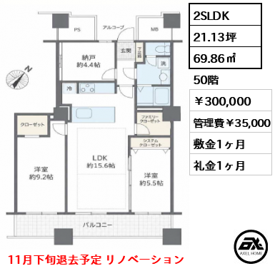 晴海ビュータワー （晴海アイランドトリトンスクエアビュータワー）