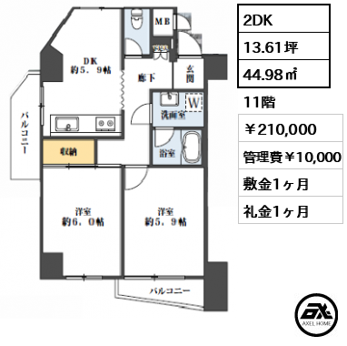 ハイホーム本陣