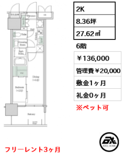 ブルックサイドレジデンス木場