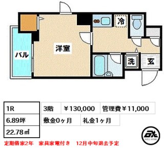 スカイコート銀座東壱番館