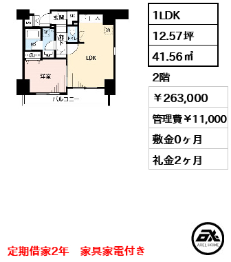 LUNIQ日本橋(旧:AlphaPrime日本橋EAST) 263,000円