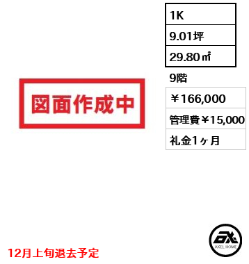 グランパセオ新宿余丁町（GRAN PASEO新宿余丁町）