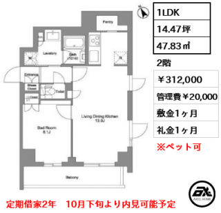 プレジリア代々木参宮橋