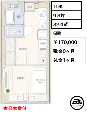 コーポ麹町