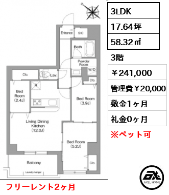 コンフォリア・リヴ豊洲キャナル 241,000円