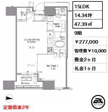 ホワイトタワー浜松町　 277,000円