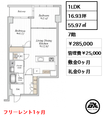 グリーンホームズ2 285,000円