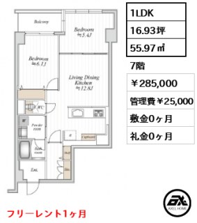 グリーンホームズ2