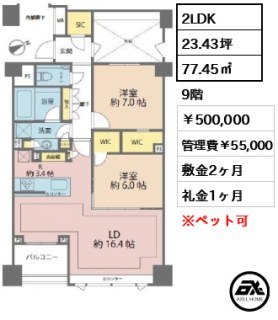 ミッドガーデン赤坂氷川