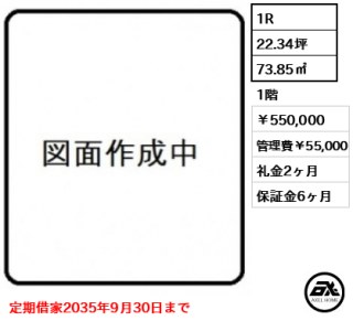 グラックス市ヶ谷一口坂