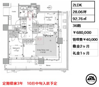 晴海フラッグ SUN VILLAGE T棟（SKY DUO）