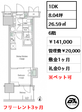 ブルックサイドレジデンス木場