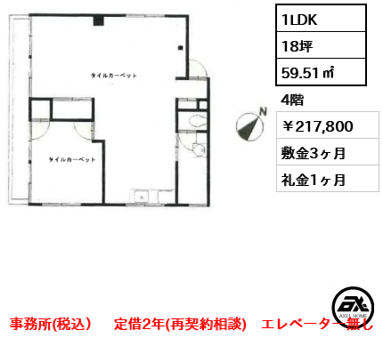 原宿パレス（事務所） 217,800円