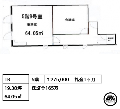 麹町プリンス通りビル
