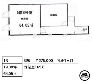 麹町プリンス通りビル