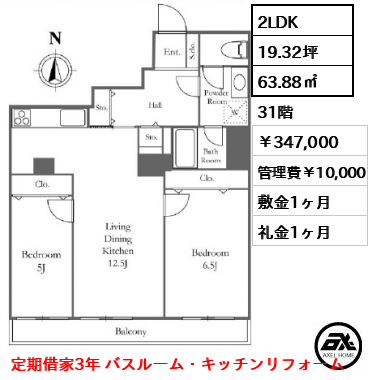 リバーシティ21 イーストタワーズ 10号棟 347,000円