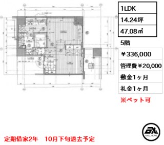 LaSante一番町 (ラサンテ一番町)
